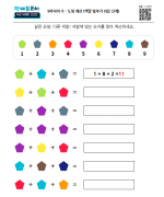 도형 계산 (색깔 맞추기 쉬운 단계)