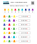 도형 계산 (색깔 맞추기, 혼합 연산)