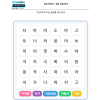 한글 낱말 찾기