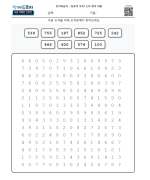 집중력 쑥쑥! 숫자 찾기 퍼즐