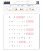 첫걸음 숫자 찾기 퍼즐 (쉬움)