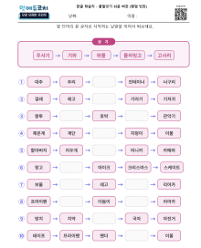 끝말잇기 쉬운 버전 (랜덤 빈칸)