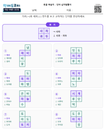 단어 십자말풀이 (3단어)