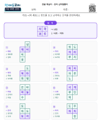 단어 십자말풀이 (작업중)