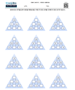 더하기 피라미드