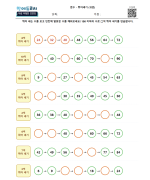 뛰어세기 (쉬운)