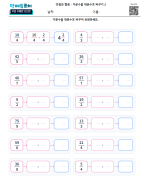 가분수를 대분수로 바꾸기 2